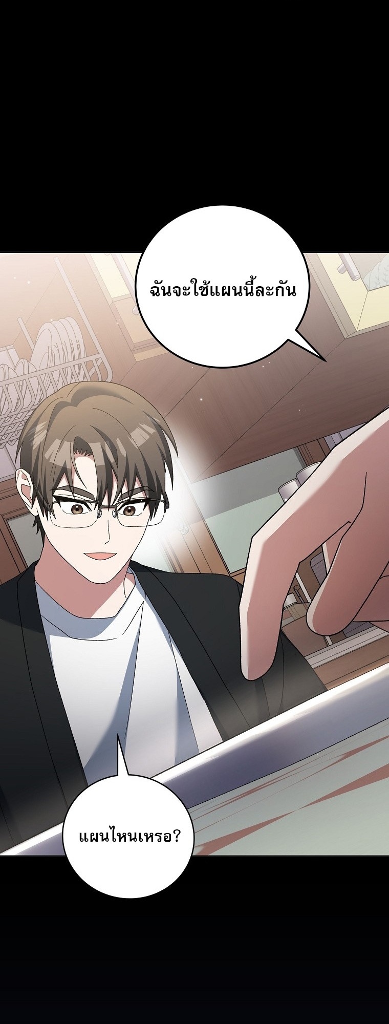 Genius Archer’s Streaming ตอนที่ 75 48