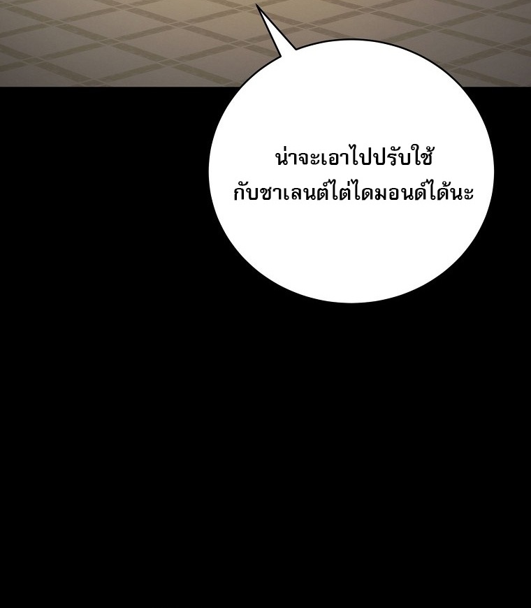 Genius Archer’s Streaming ตอนที่ 75 41