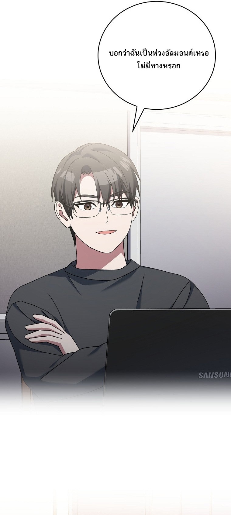 Genius Archer’s Streaming ตอนที่ 75 57