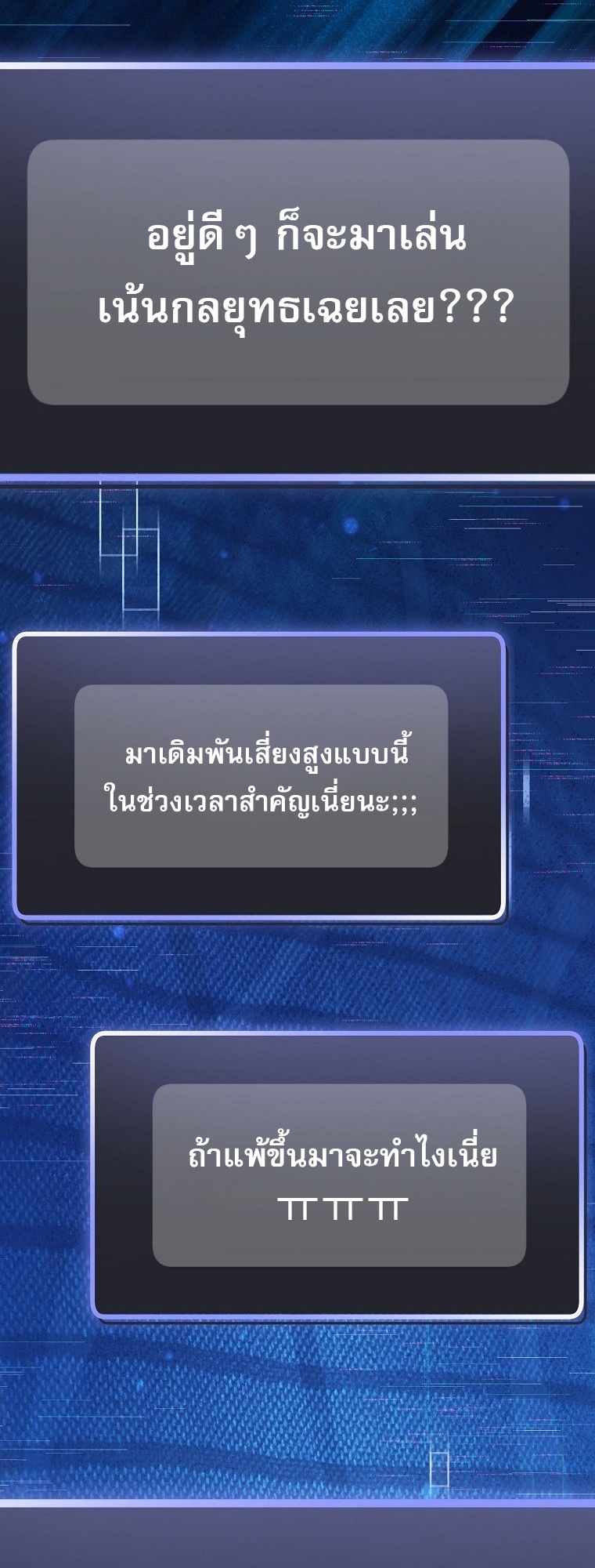 Genius Archer’s Streaming ตอนที่ 75 54