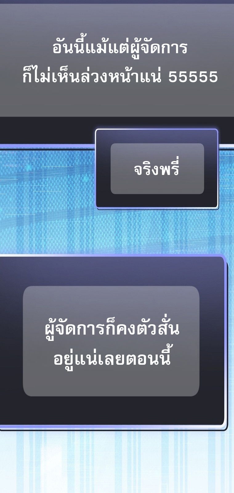 Genius Archer’s Streaming ตอนที่ 75 55