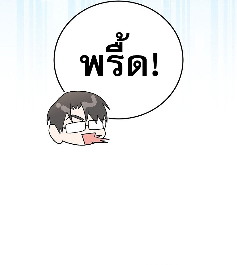 Genius Archer’s Streaming ตอนที่ 75 56
