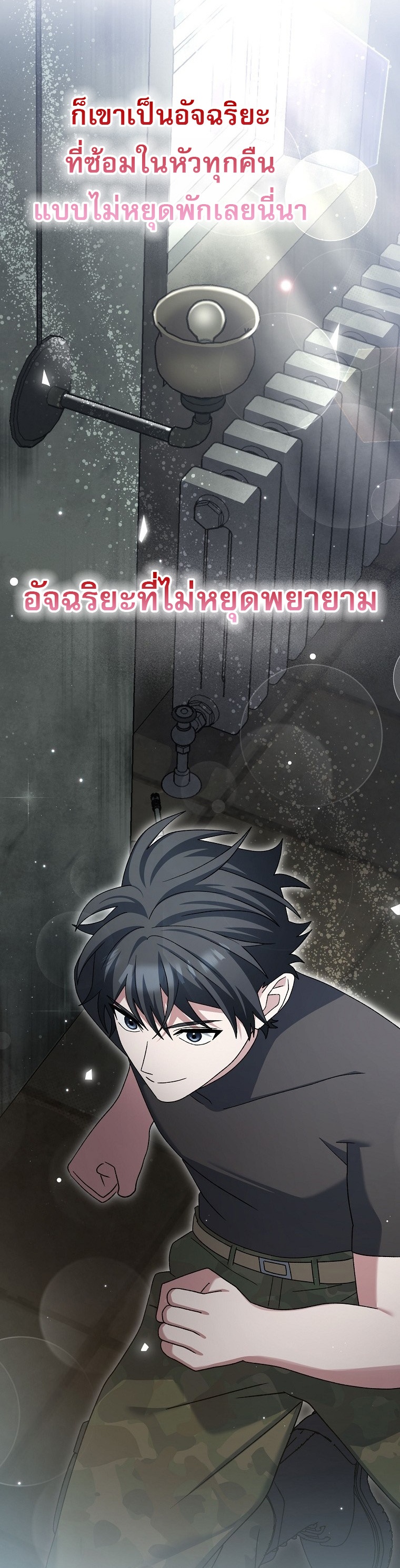 Genius Archer’s Streaming ตอนที่ 75 59