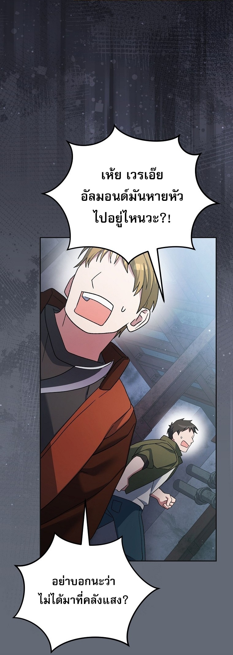 Genius Archer’s Streaming ตอนที่ 75 78