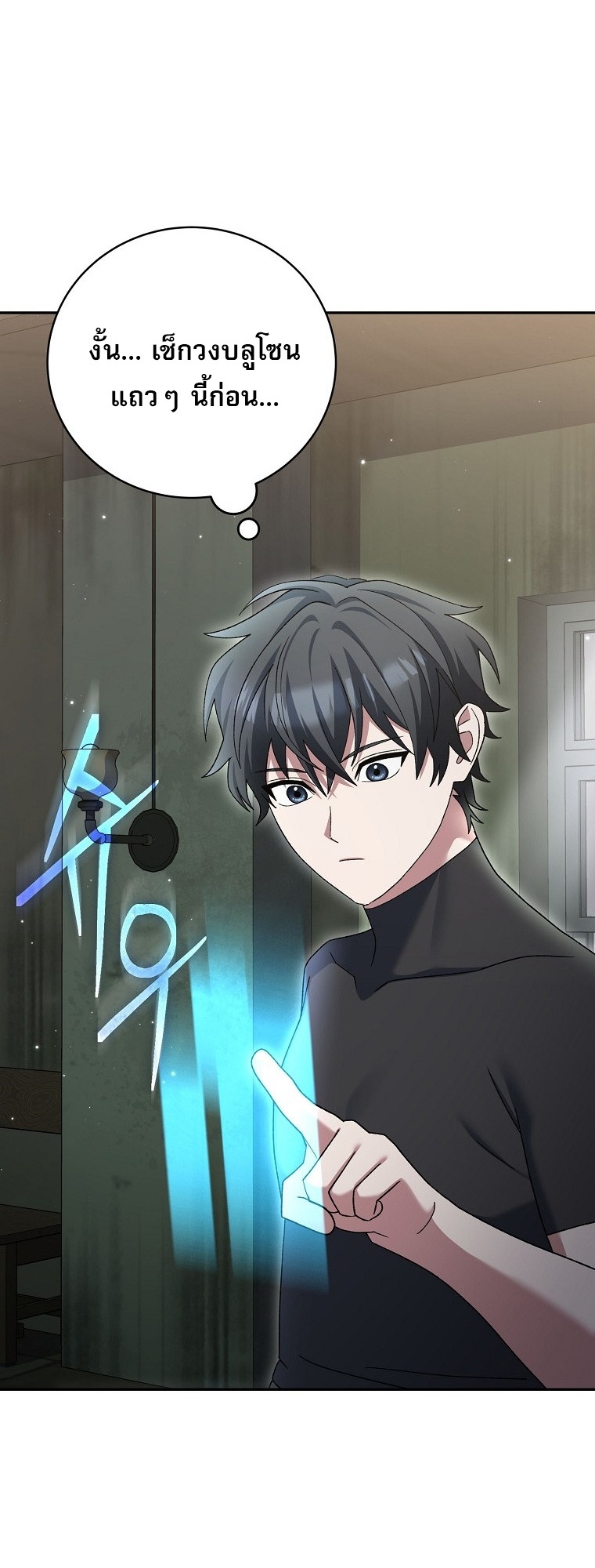 Genius Archer’s Streaming ตอนที่ 75 70