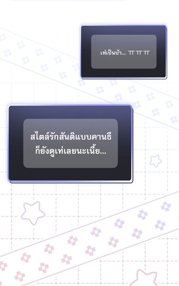 Genius Archer’s Streaming ตอนที่ 75 73