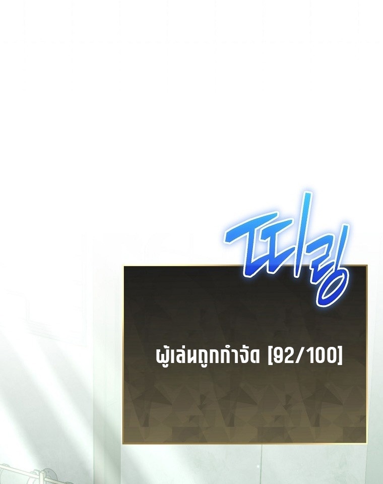 Genius Archer’s Streaming ตอนที่ 75 76