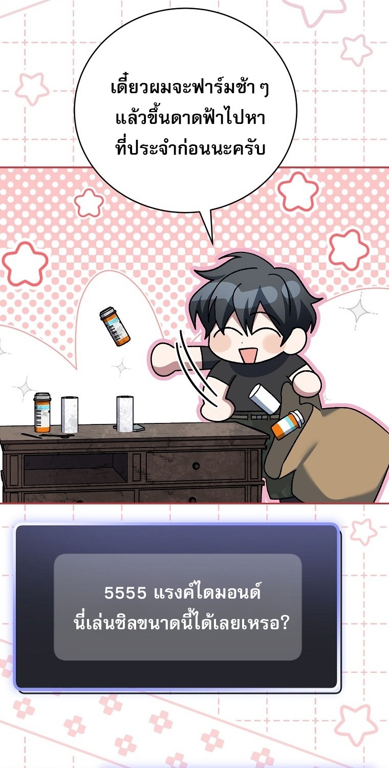 Genius Archer’s Streaming ตอนที่ 75 74
