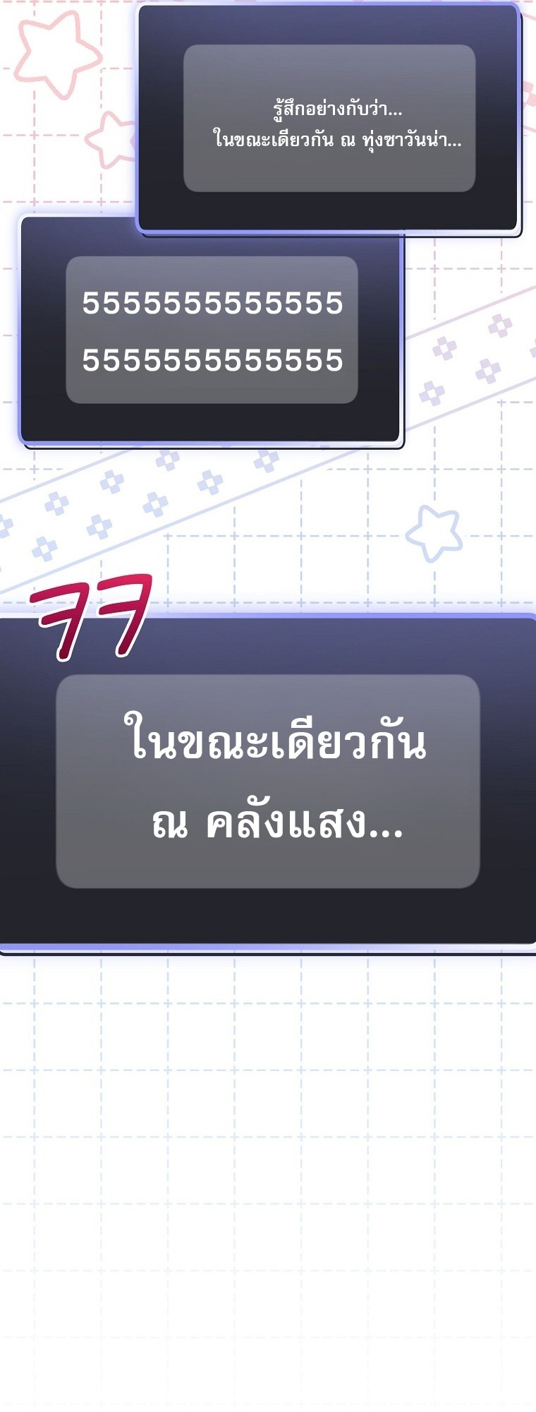 Genius Archer’s Streaming ตอนที่ 75 75