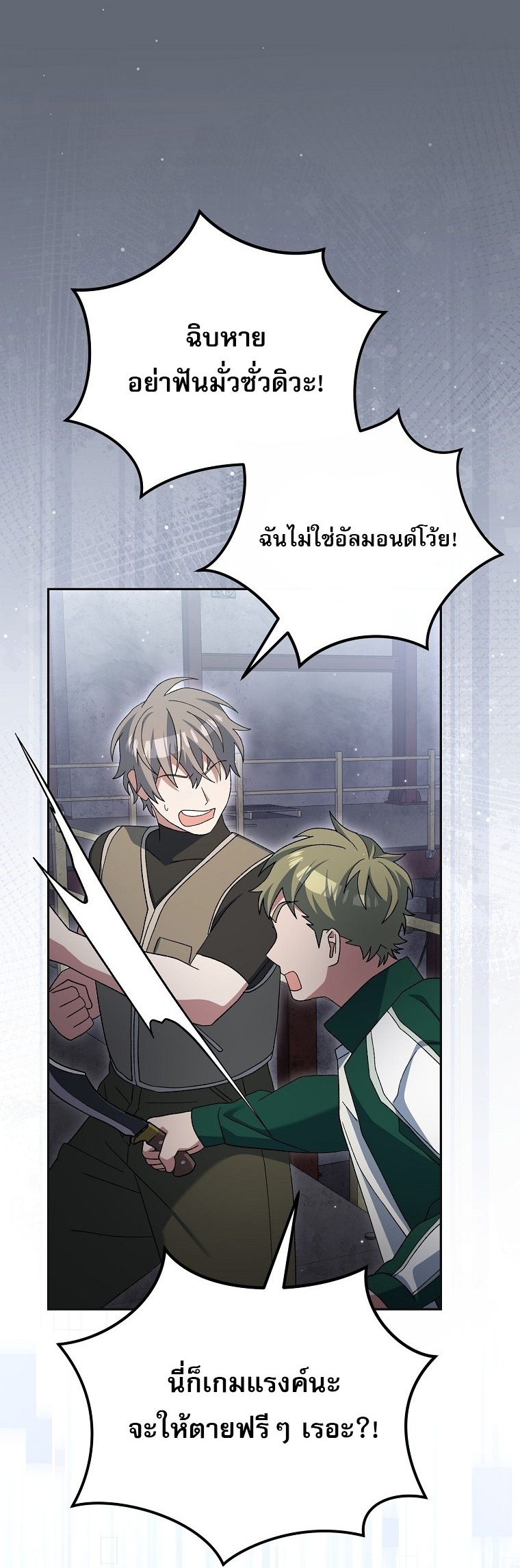 Genius Archer’s Streaming ตอนที่ 75 79