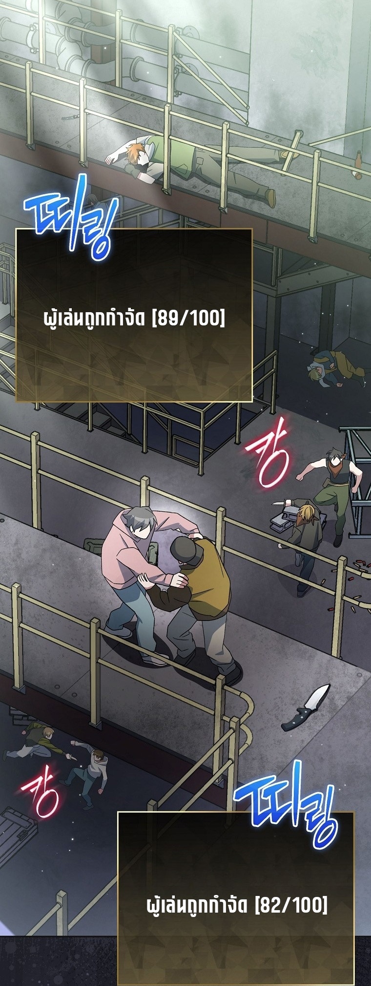 Genius Archer’s Streaming ตอนที่ 75 77