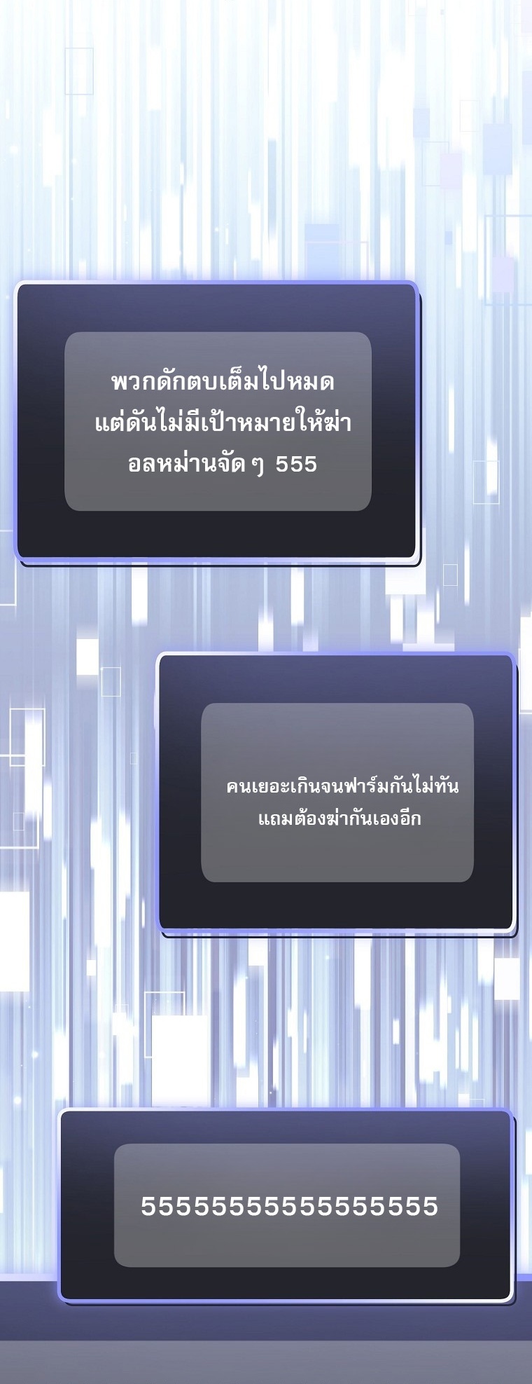 Genius Archer’s Streaming ตอนที่ 75 80