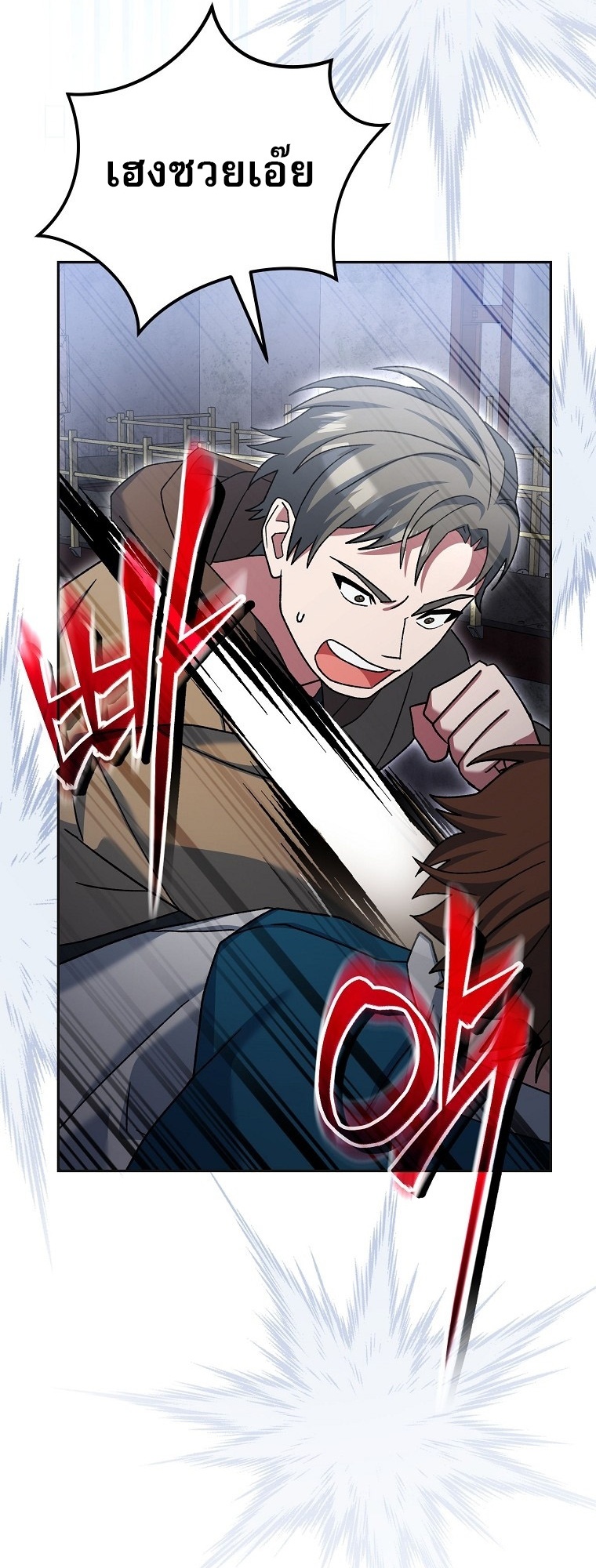 Genius Archer’s Streaming ตอนที่ 75 82
