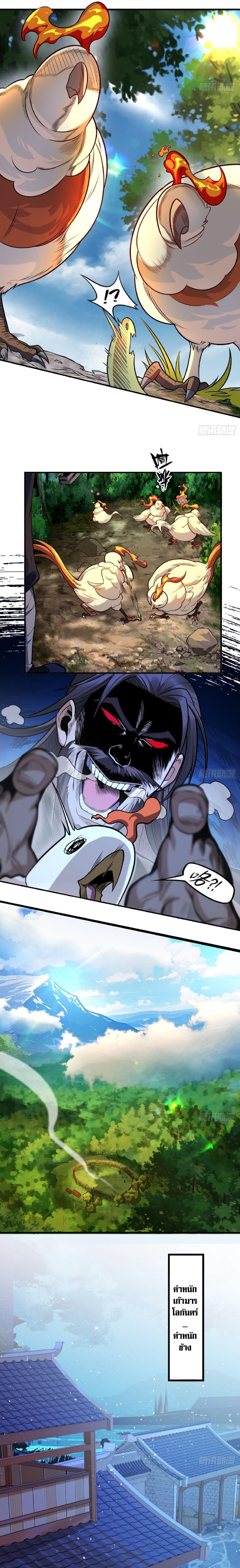 The Leader of the Evil Cult Stayed By My Side and Watched Me Practice Secretly ตอนที่ 3 2