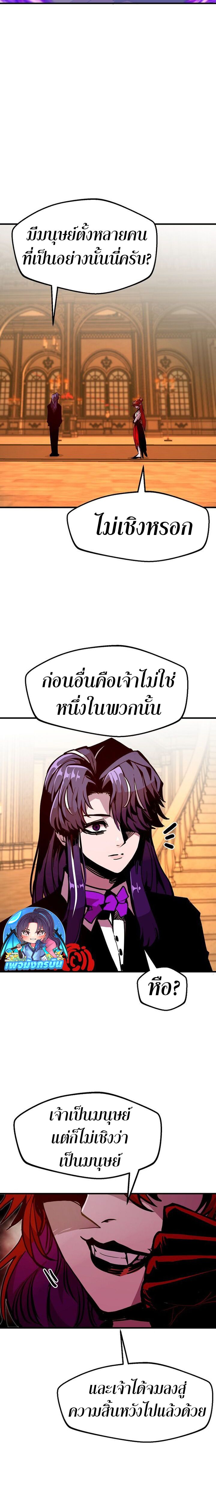 Worthless Regression ตอนที่ 78 5