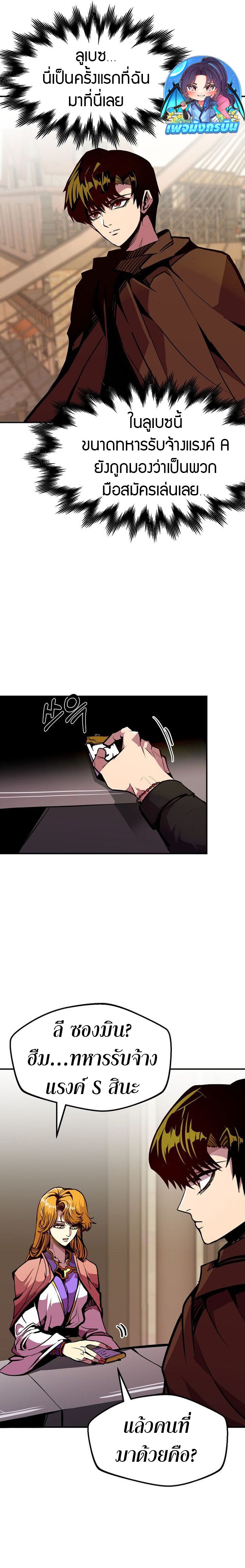 Worthless Regression ตอนที่ 78 12
