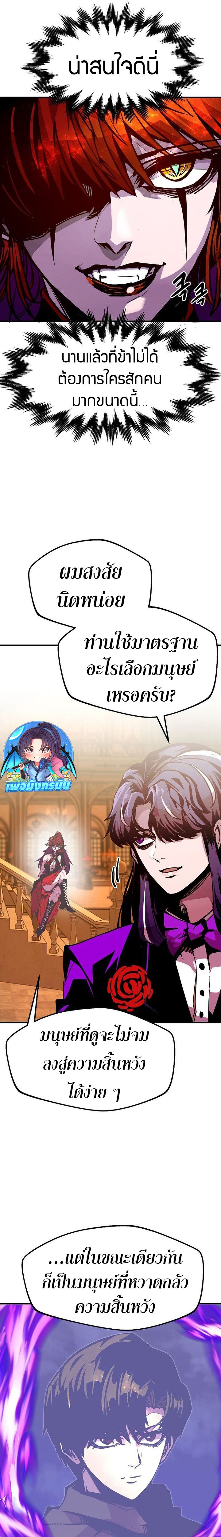 Worthless Regression ตอนที่ 78 4