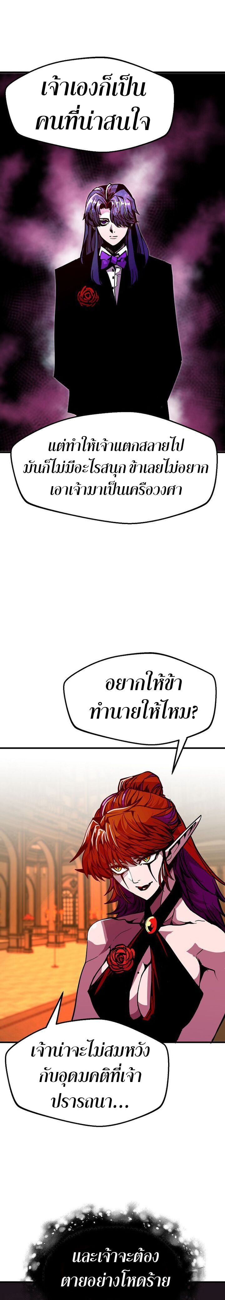 Worthless Regression ตอนที่ 78 6