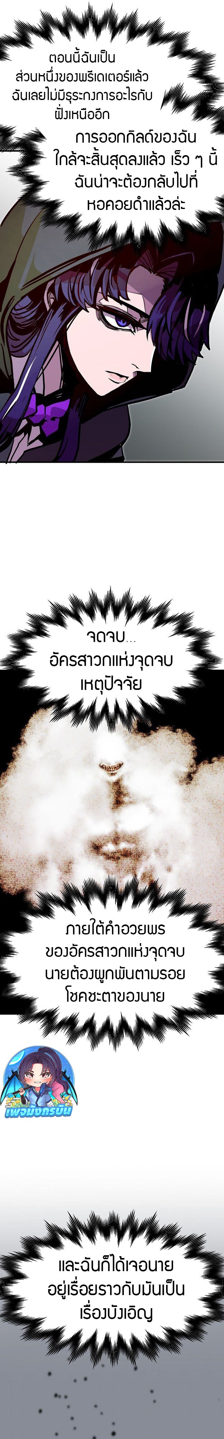Worthless Regression ตอนที่ 78 8