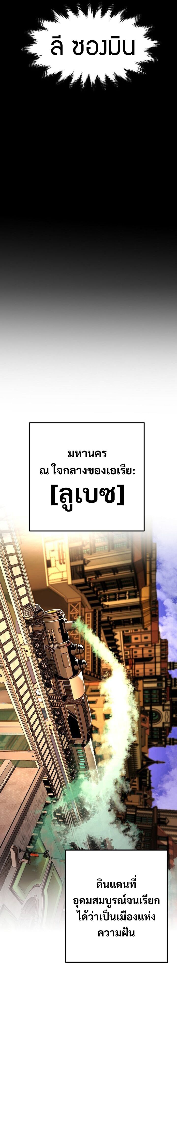 Worthless Regression ตอนที่ 78 10