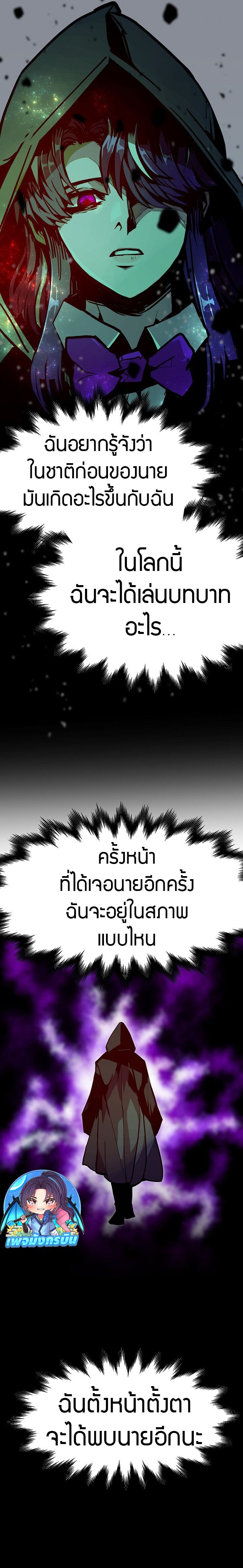Worthless Regression ตอนที่ 78 9