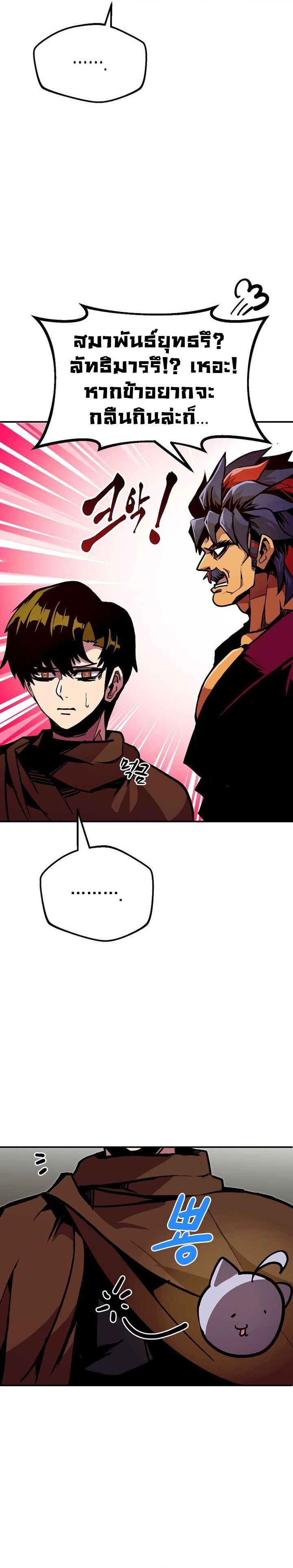 Worthless Regression ตอนที่ 78 14