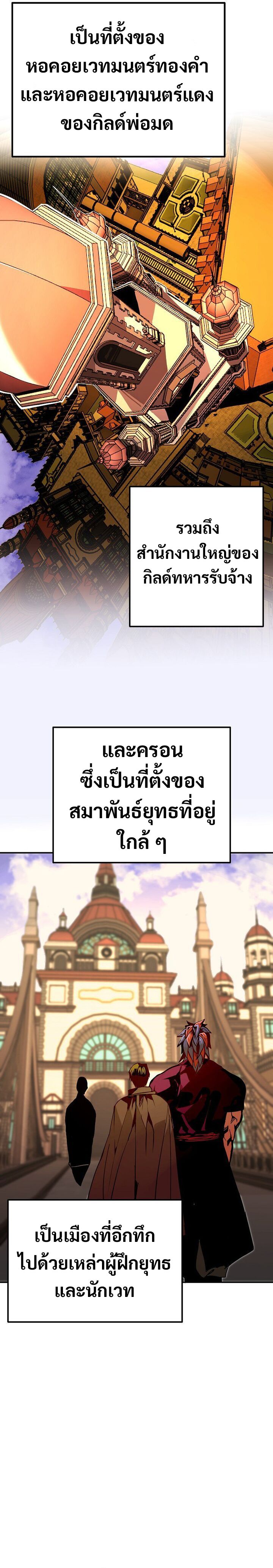 Worthless Regression ตอนที่ 78 11