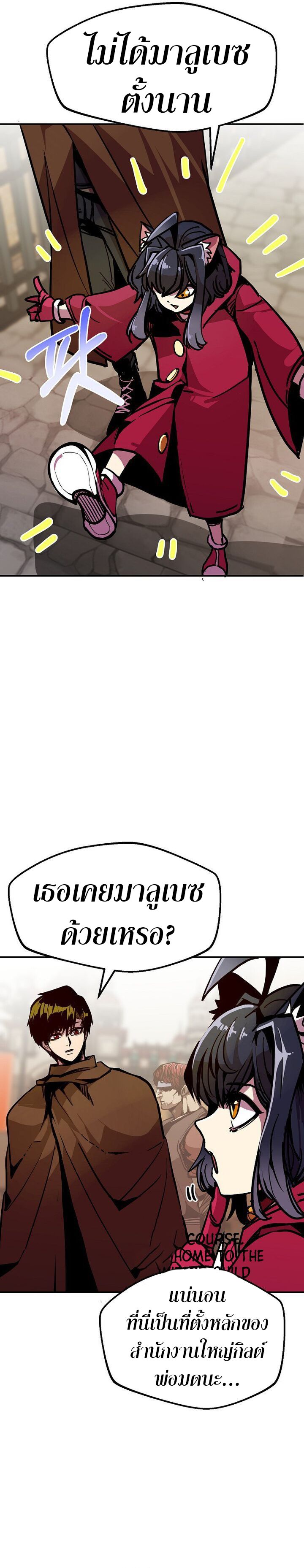 Worthless Regression ตอนที่ 78 15