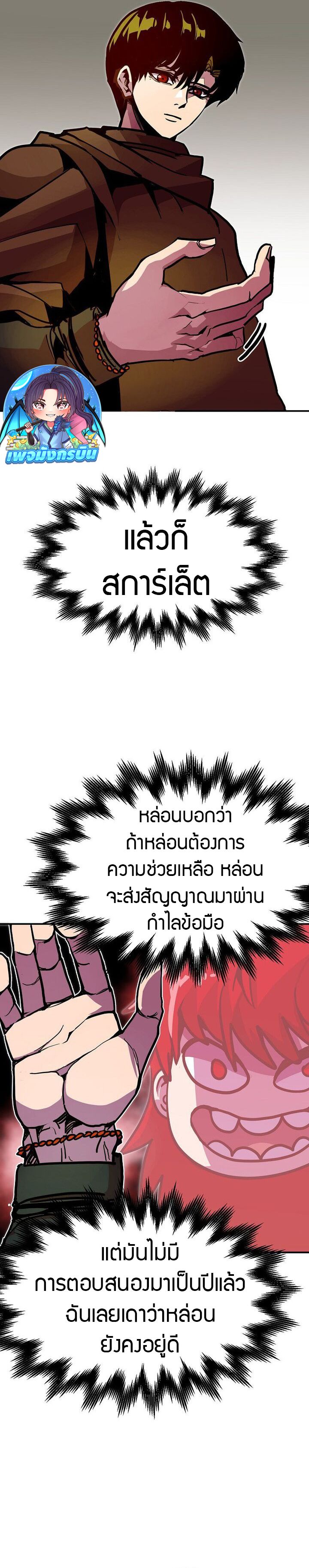 Worthless Regression ตอนที่ 78 17