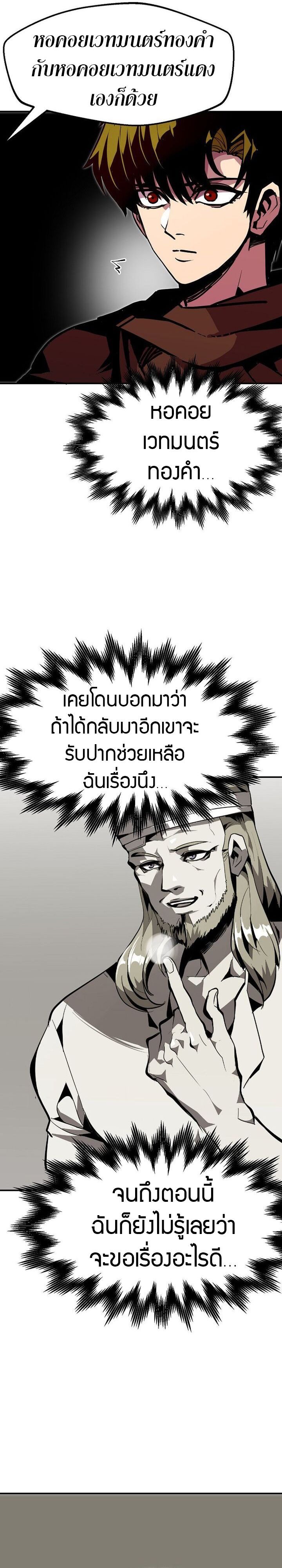 Worthless Regression ตอนที่ 78 16