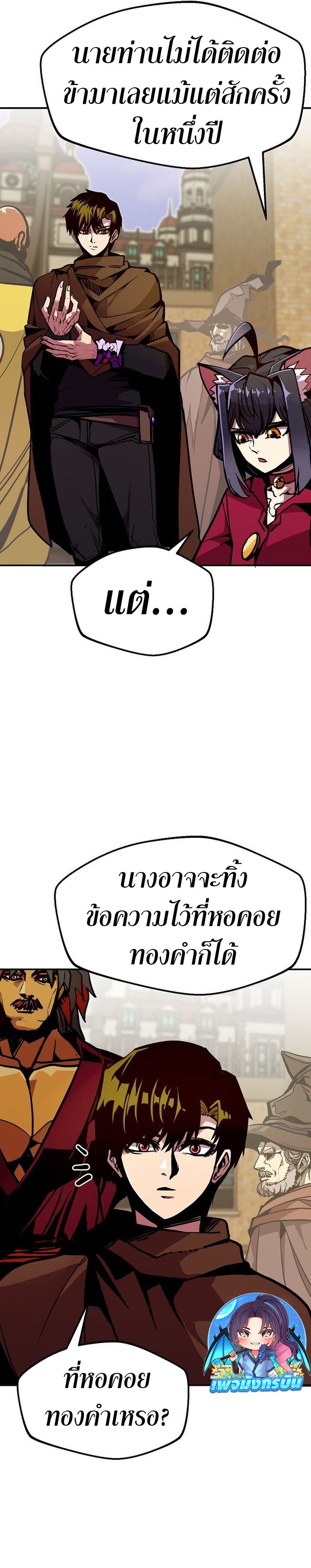 Worthless Regression ตอนที่ 78 18