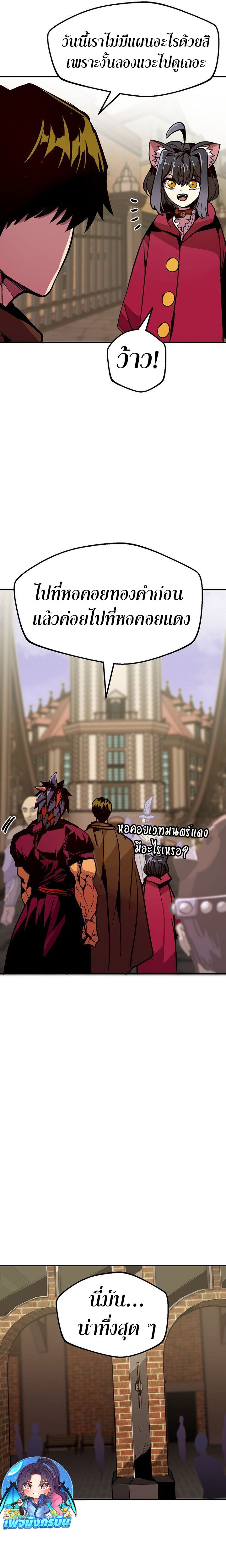 Worthless Regression ตอนที่ 78 20