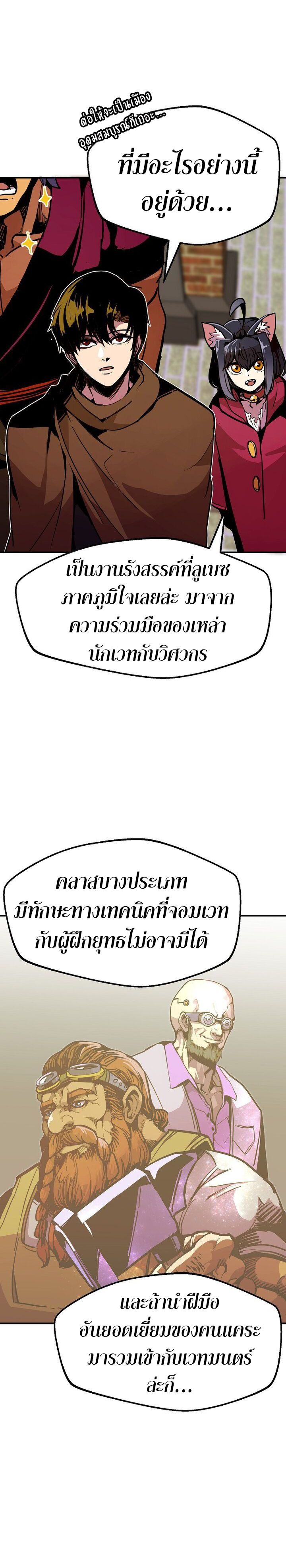 Worthless Regression ตอนที่ 78 21