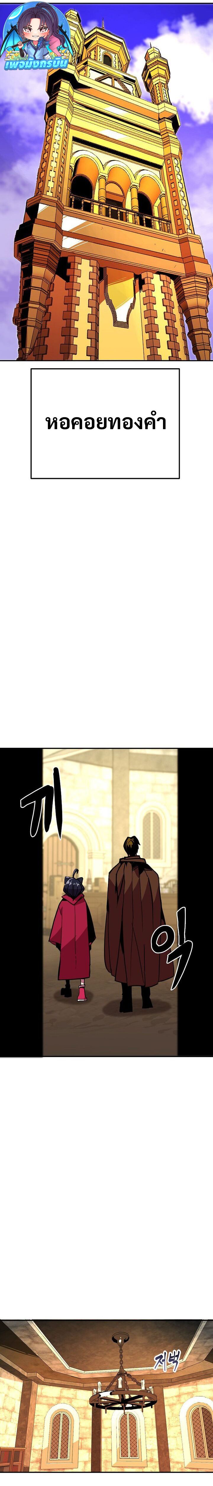 Worthless Regression ตอนที่ 78 27