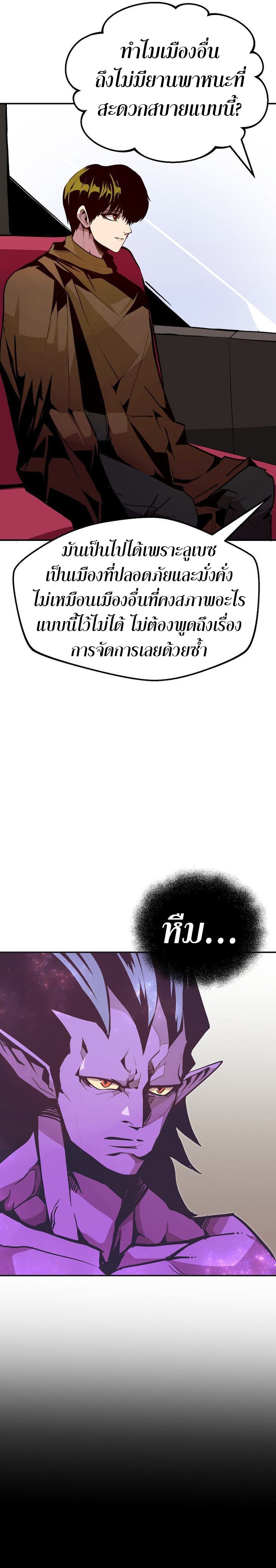 Worthless Regression ตอนที่ 78 24