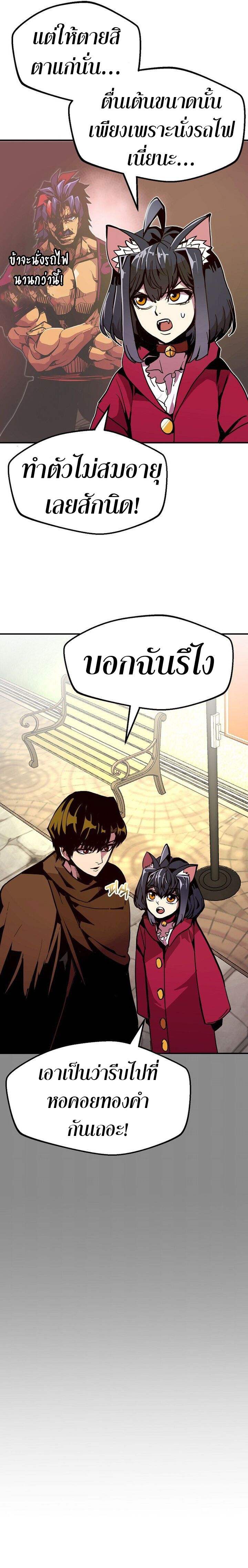Worthless Regression ตอนที่ 78 26