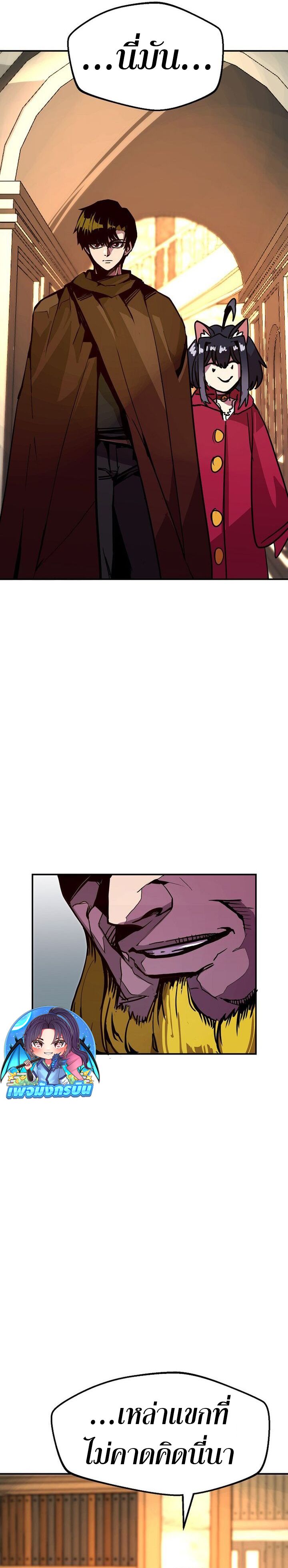 Worthless Regression ตอนที่ 78 29