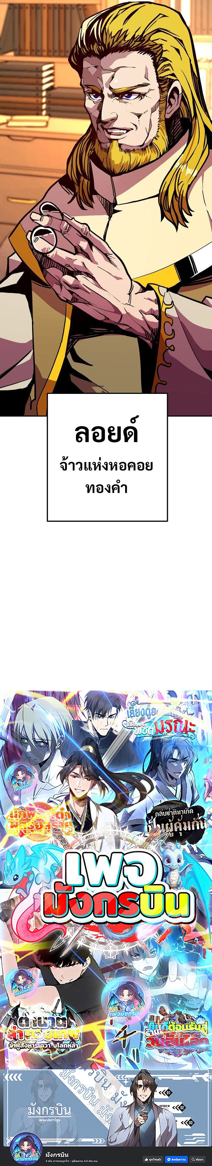 Worthless Regression ตอนที่ 78 30