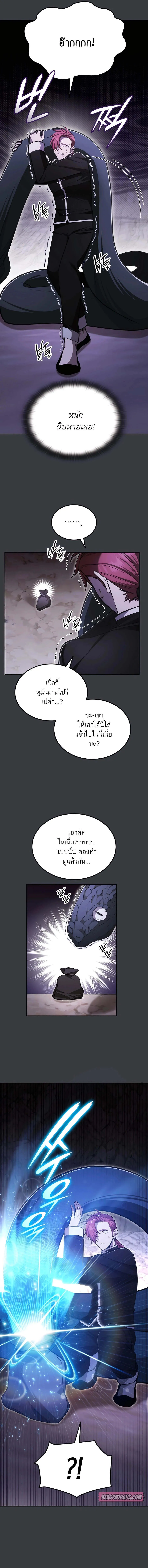 Subscribed To The Transcendental Channels ตอนที่ 54 3