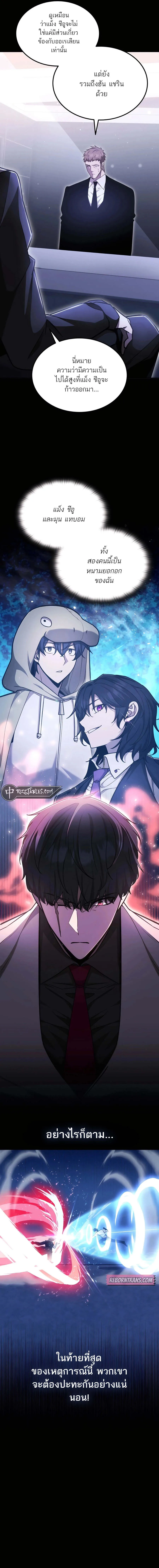 Subscribed To The Transcendental Channels ตอนที่ 54 11