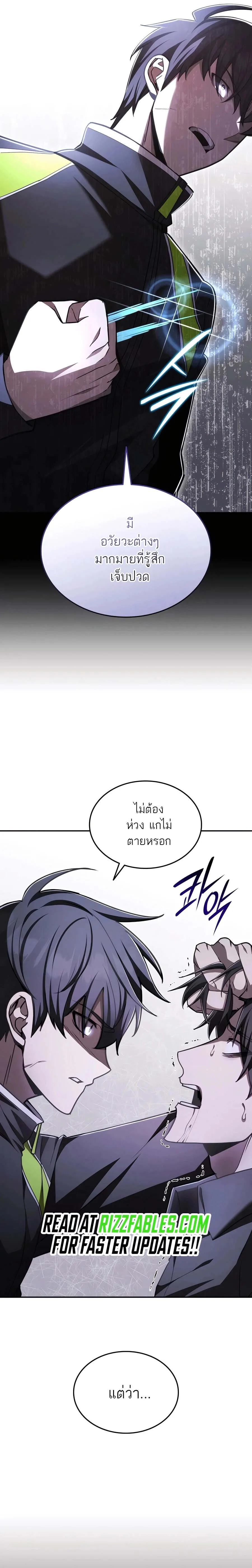 Subscribed To The Transcendental Channels ตอนที่ 55 4