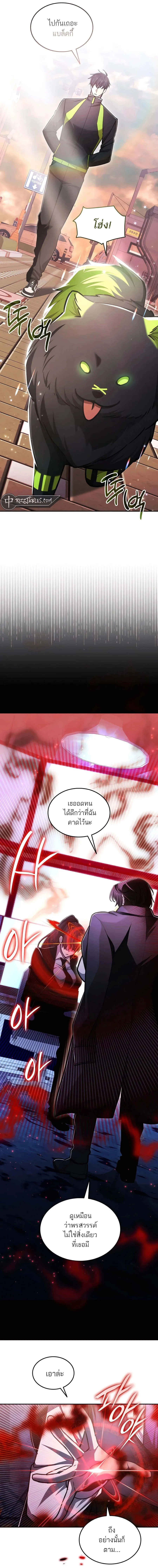 Subscribed To The Transcendental Channels ตอนที่ 55 12