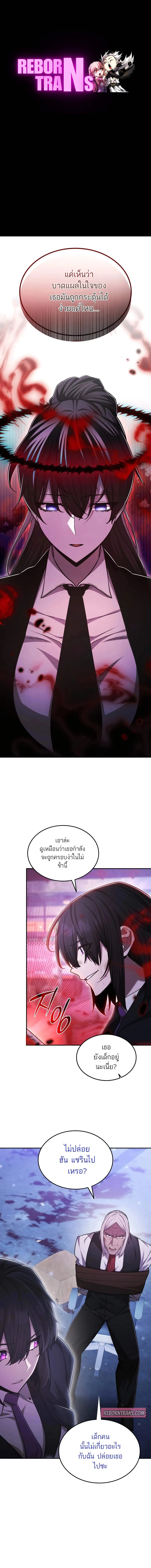 Subscribed To The Transcendental Channels ตอนที่ 56 1