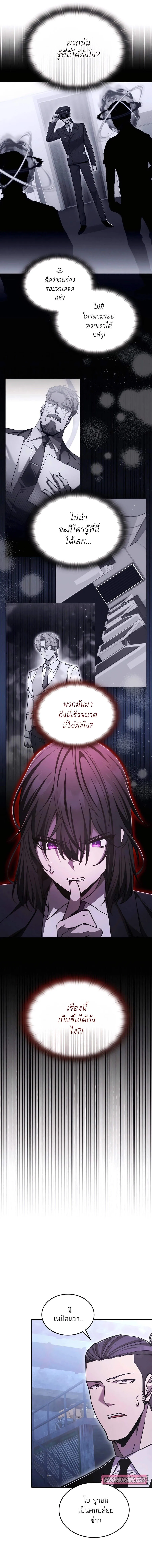 Subscribed To The Transcendental Channels ตอนที่ 56 5