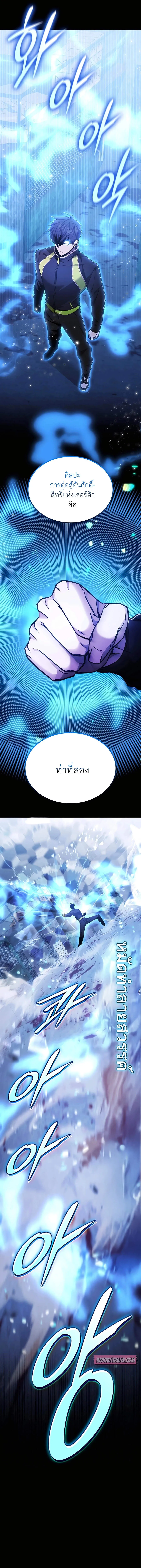 Subscribed To The Transcendental Channels ตอนที่ 56 17