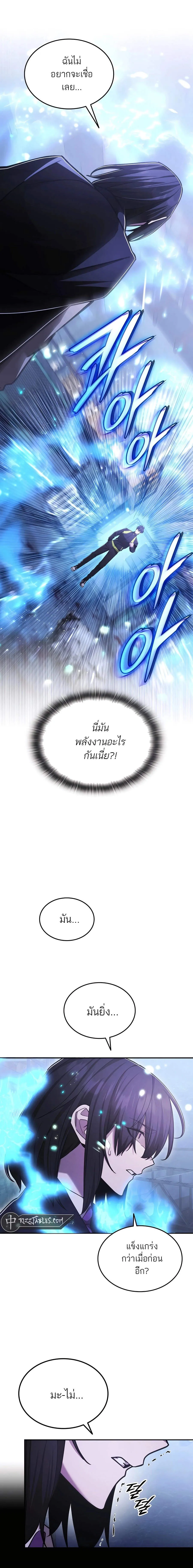 Subscribed To The Transcendental Channels ตอนที่ 56 14