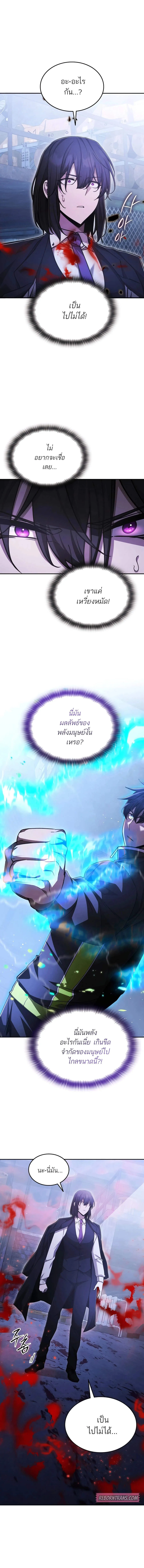 Subscribed To The Transcendental Channels ตอนที่ 56 13