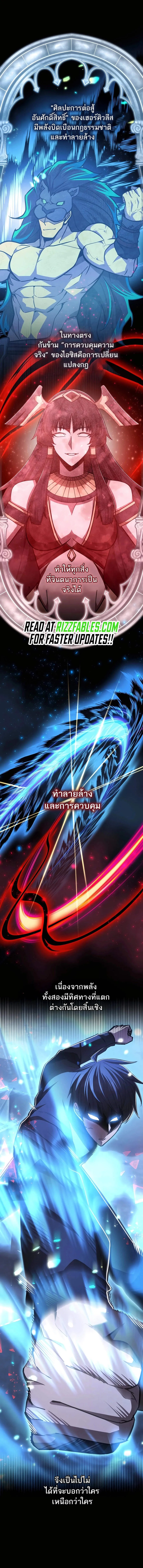 Subscribed To The Transcendental Channels ตอนที่ 56 18