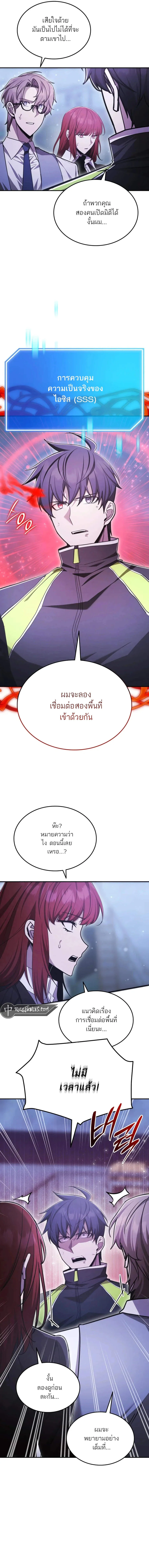 Subscribed To The Transcendental Channels ตอนที่ 58 4
