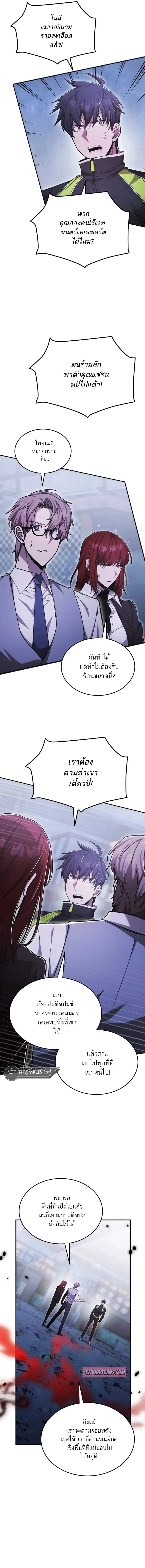 Subscribed To The Transcendental Channels ตอนที่ 58 3